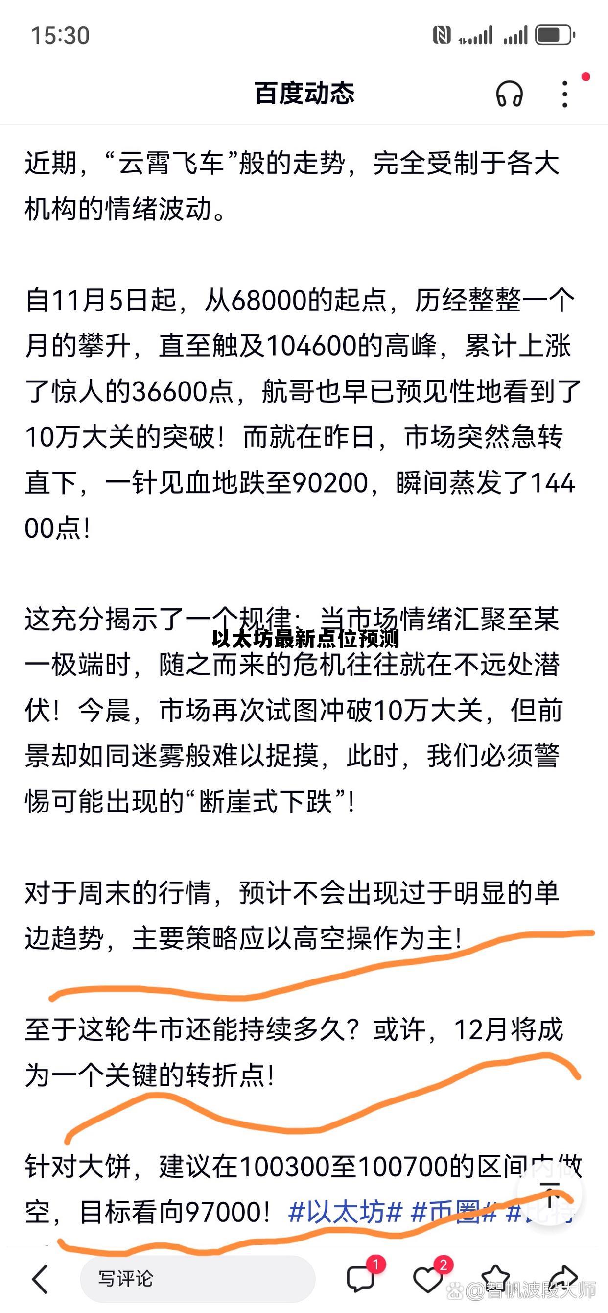 以太坊最新点位预测的简单介绍 以太坊最新点位预测的简单介绍