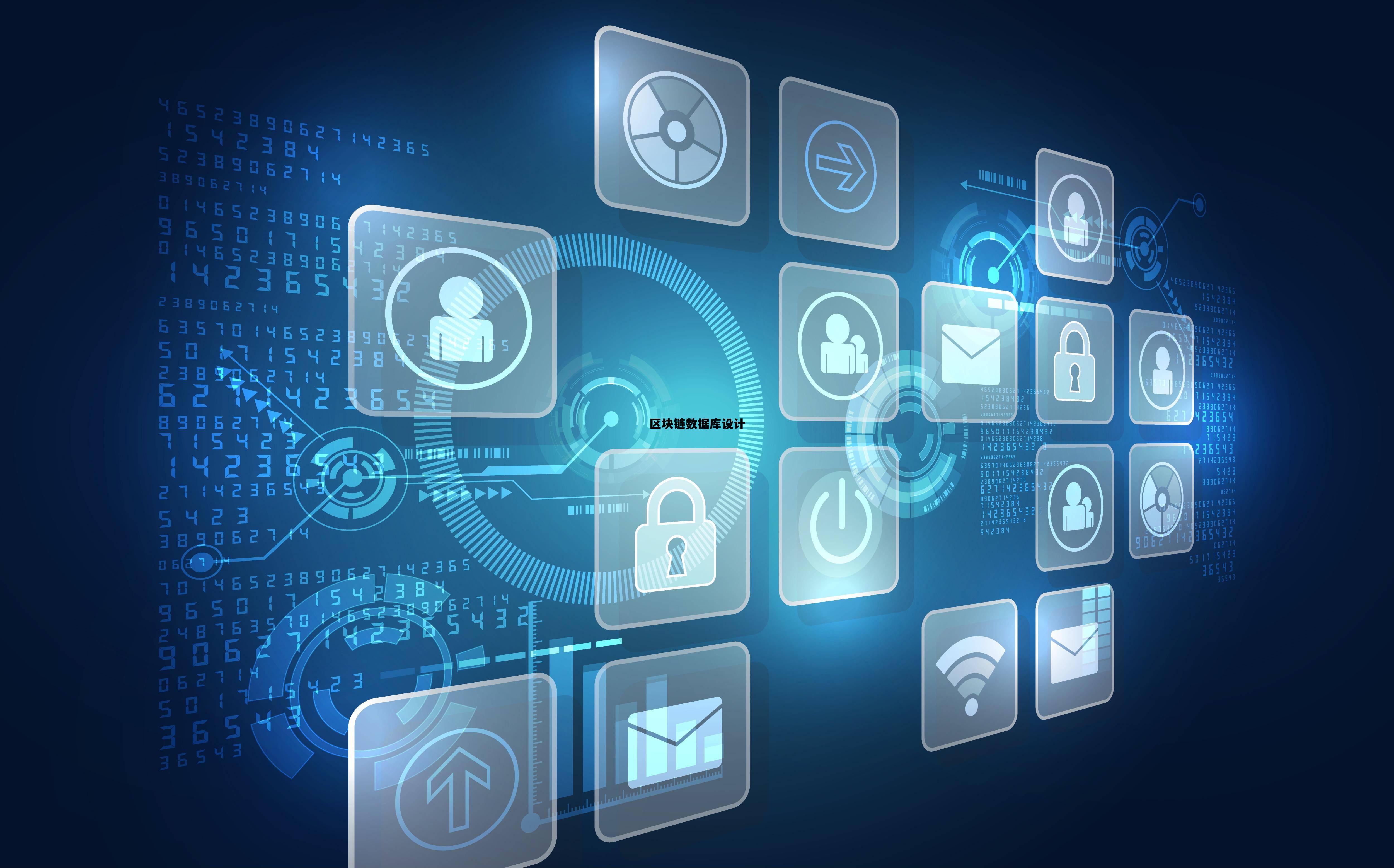 区块链数据库设计方案 区块链数据库设计