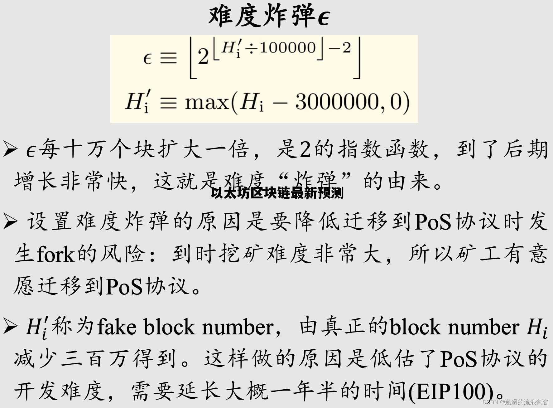 trc20区块链浏览器查询 以太坊区块链最新预测