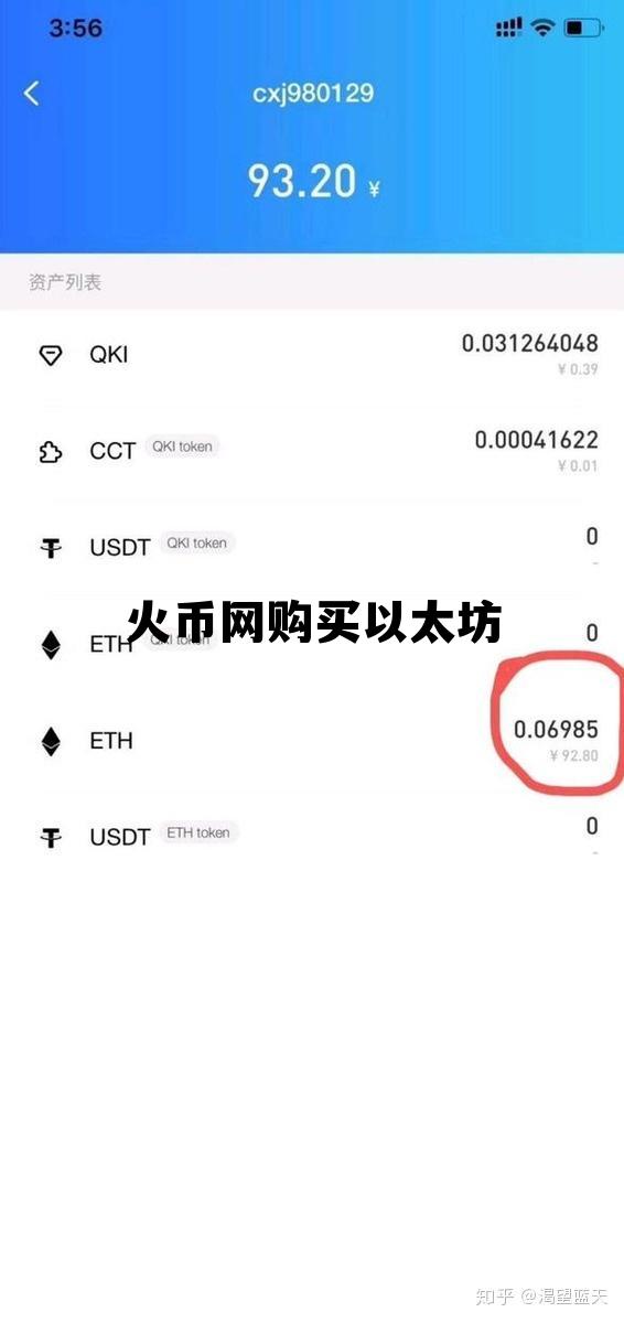 包含火币网购买以太坊的词条