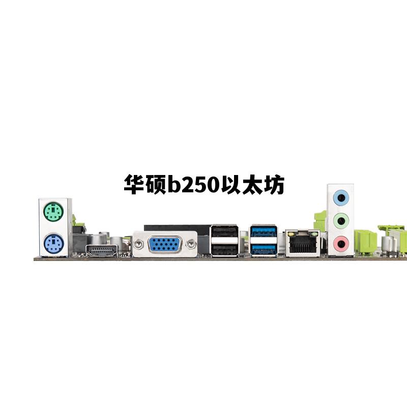 华硕b250h gaming bios芯片在哪 华硕b250以太坊