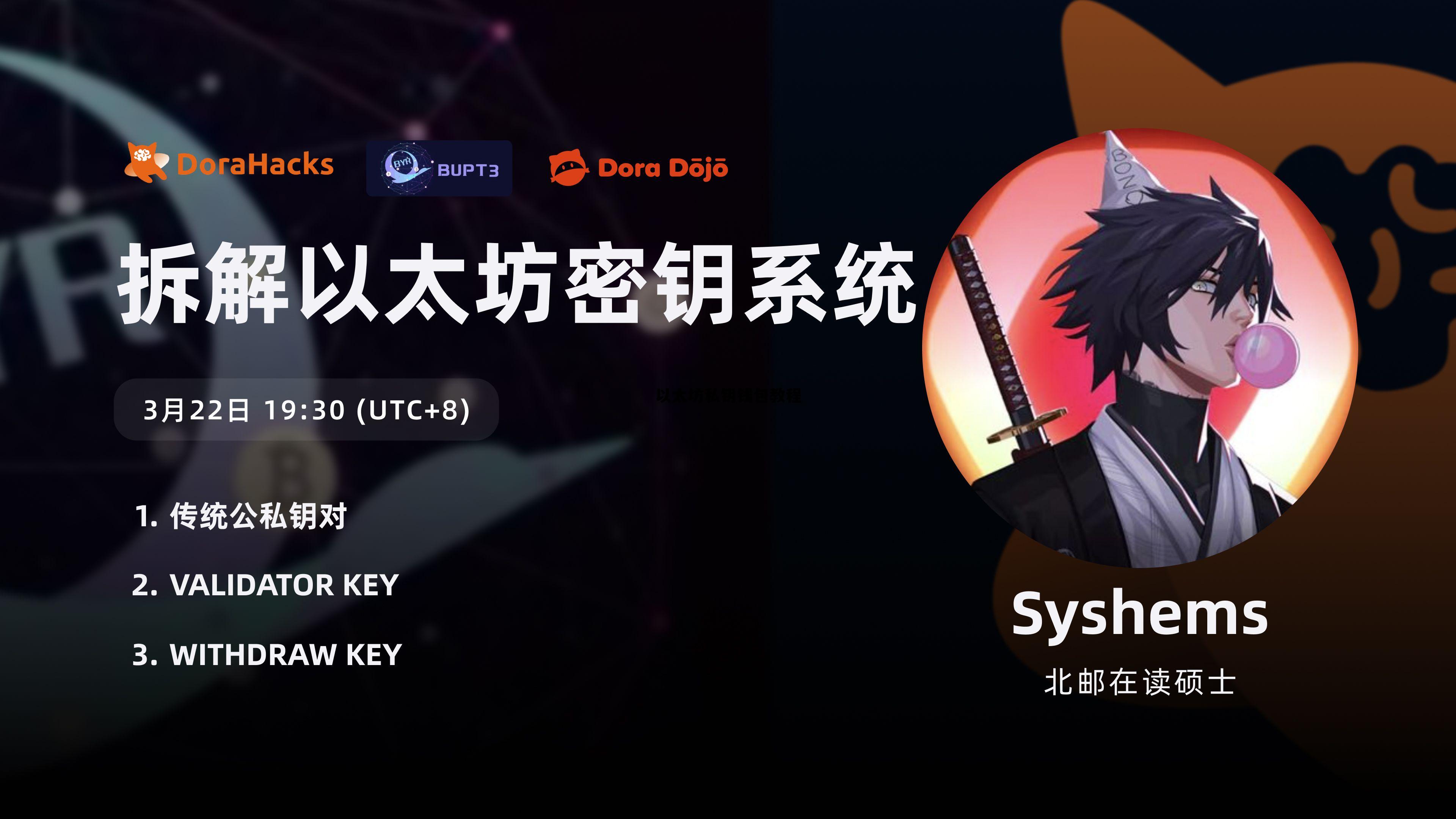以太坊私钥到公钥的算法 以太坊私钥钱包教程 以太坊私钥到公钥的算法 以太坊私钥钱包教程