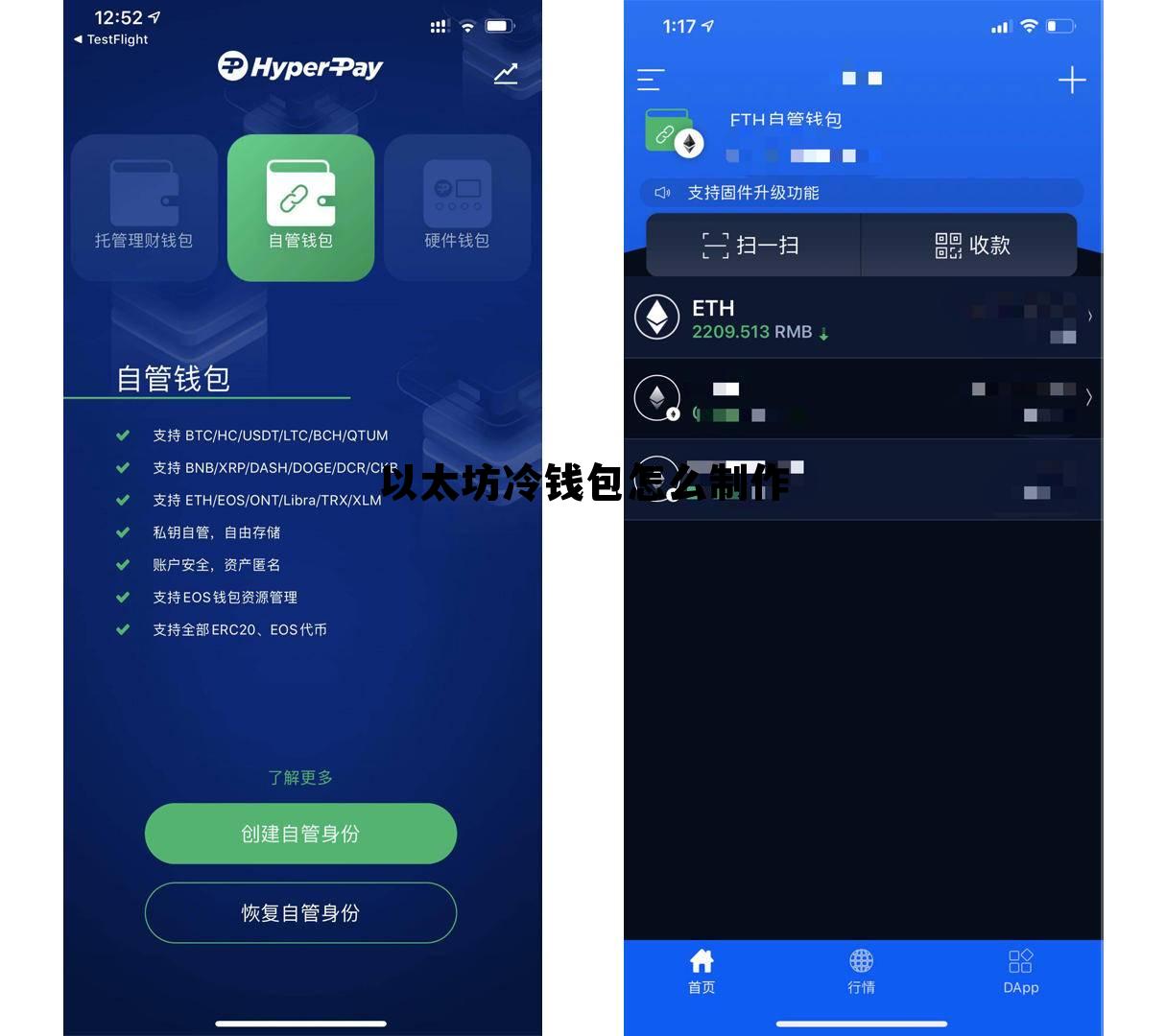 以太币冷钱包制作 以太坊冷钱包怎么制作