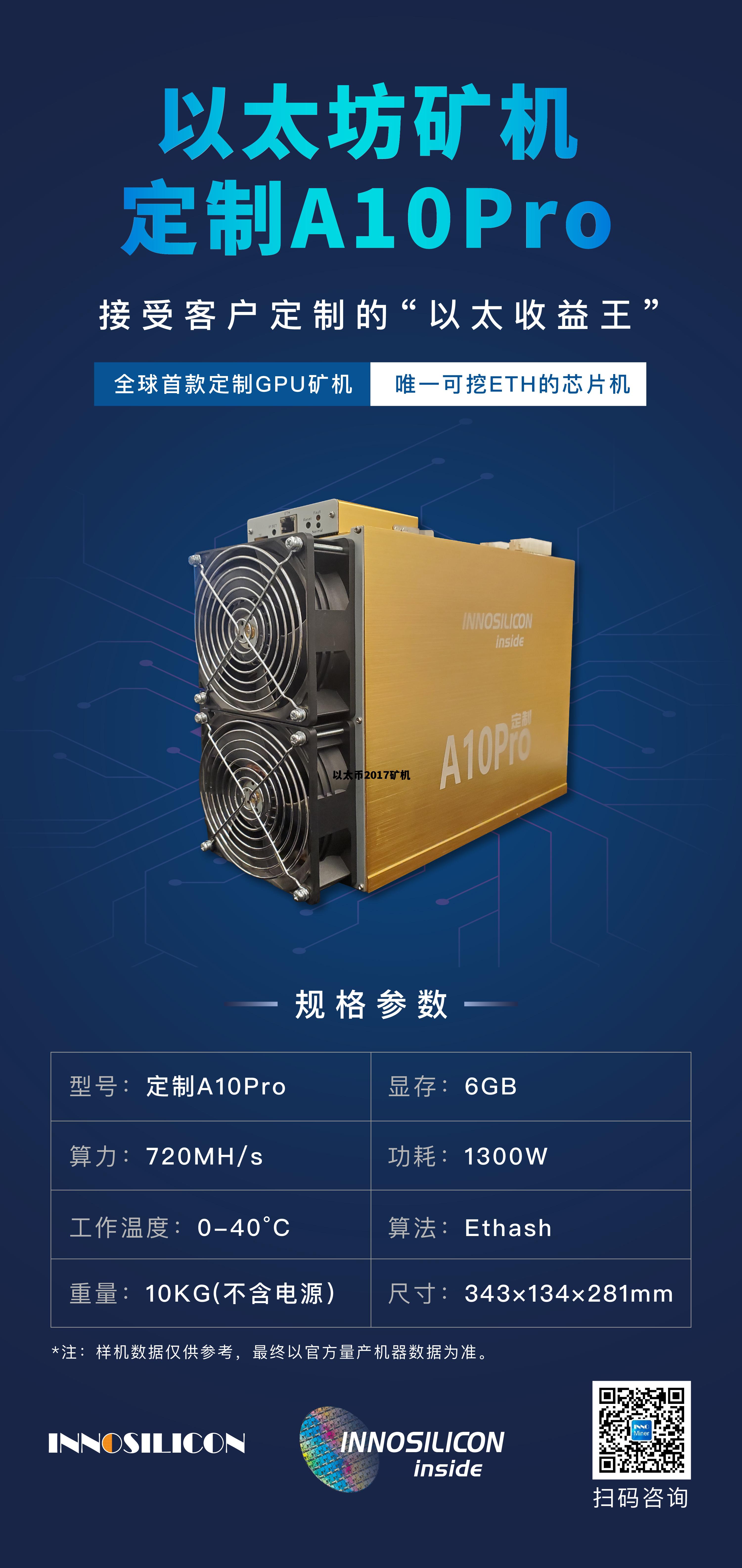 2021以太币矿机配置 以太币2017矿机 2021以太币矿机配置 以太币2017矿机