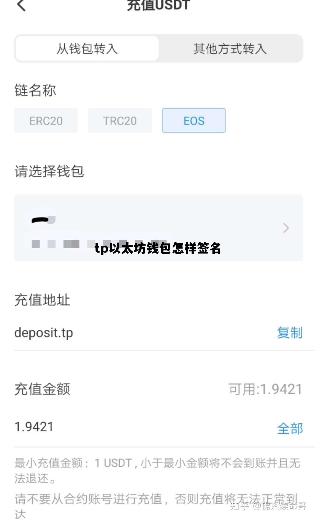 tp钱包以太坊链 tp以太坊钱包怎样签名 tp钱包以太坊链 tp以太坊钱包怎样签名