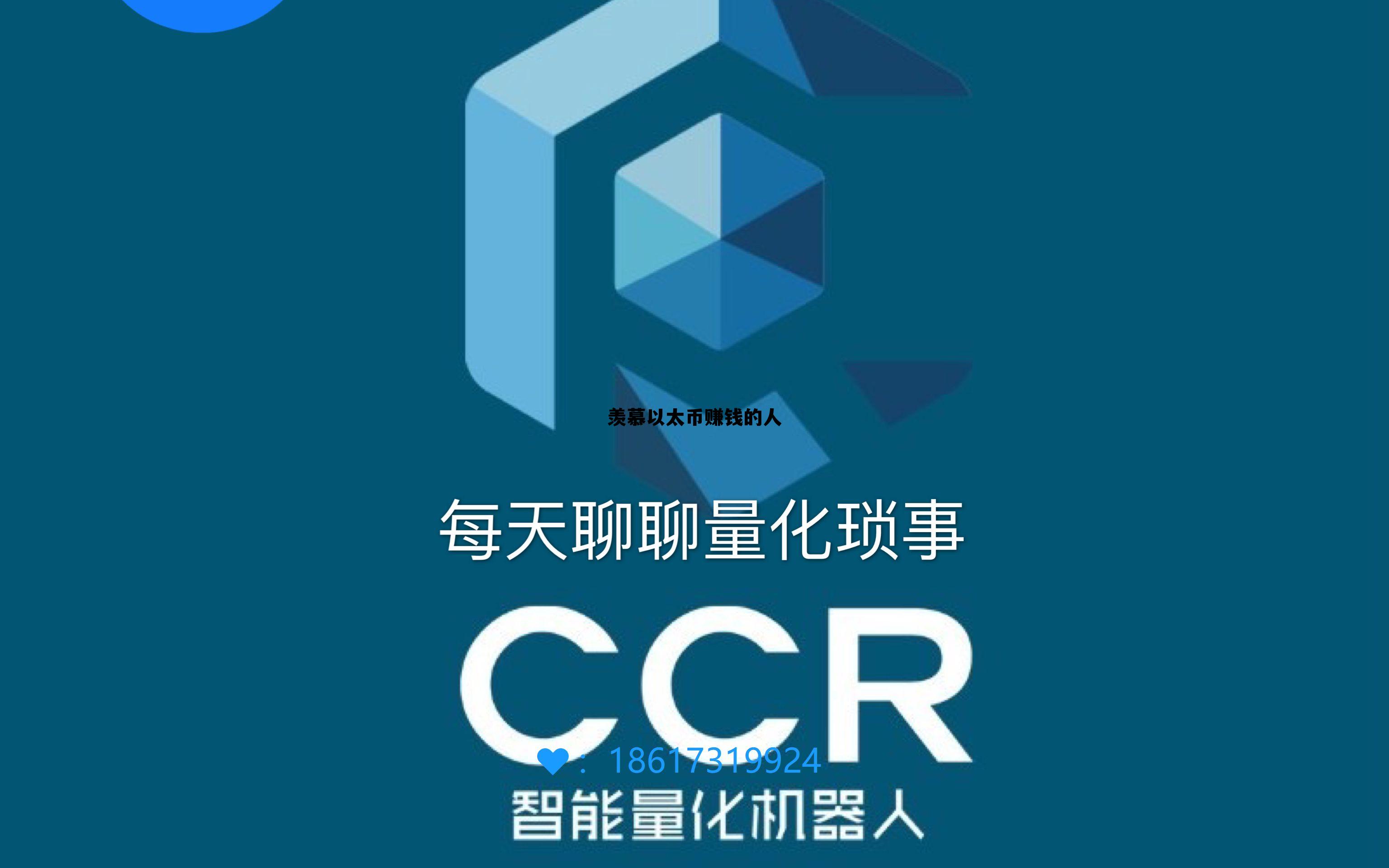 羡慕以太币赚钱的人怎么办 羡慕以太币赚钱的人