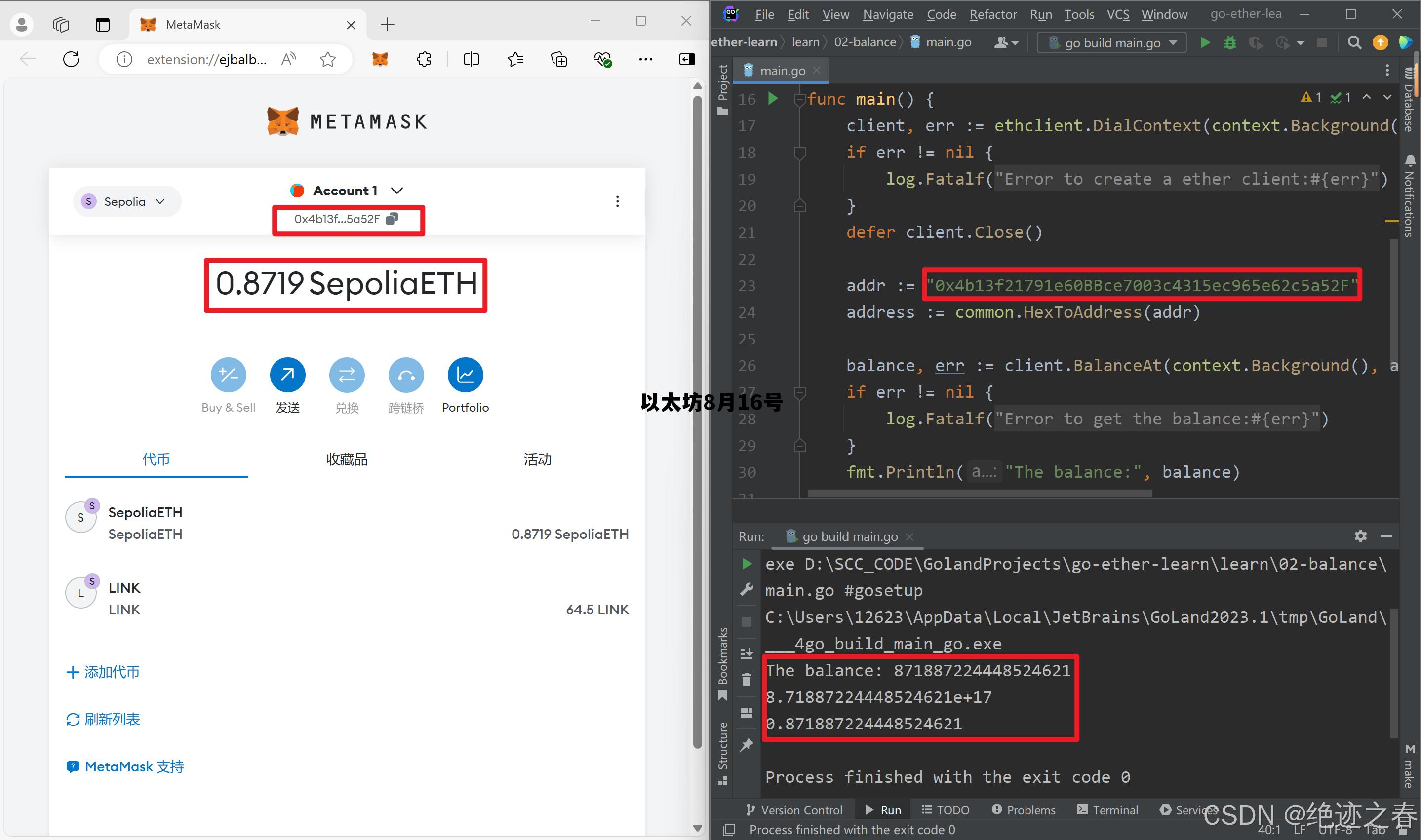 以太坊近况 以太坊8月16号