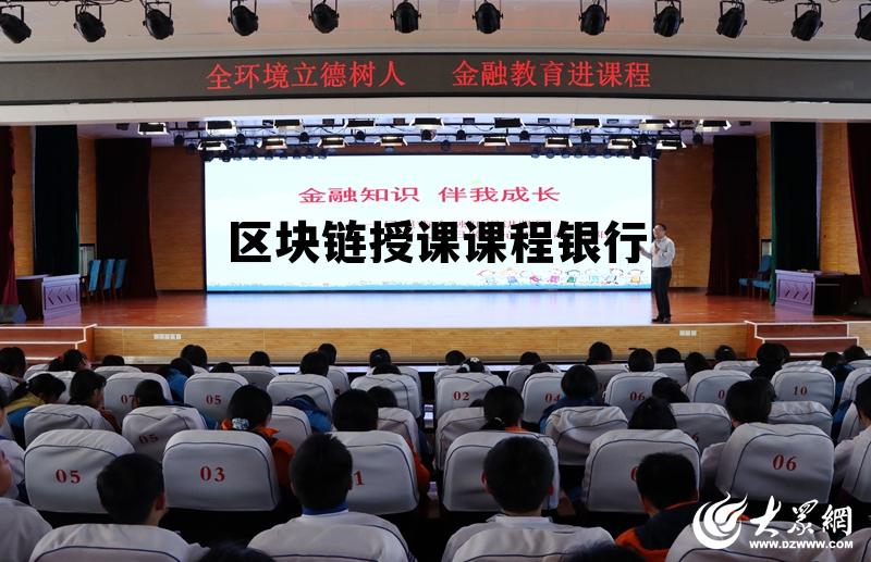 区块链技术在银行中的具体运用案例 区块链授课课程银行