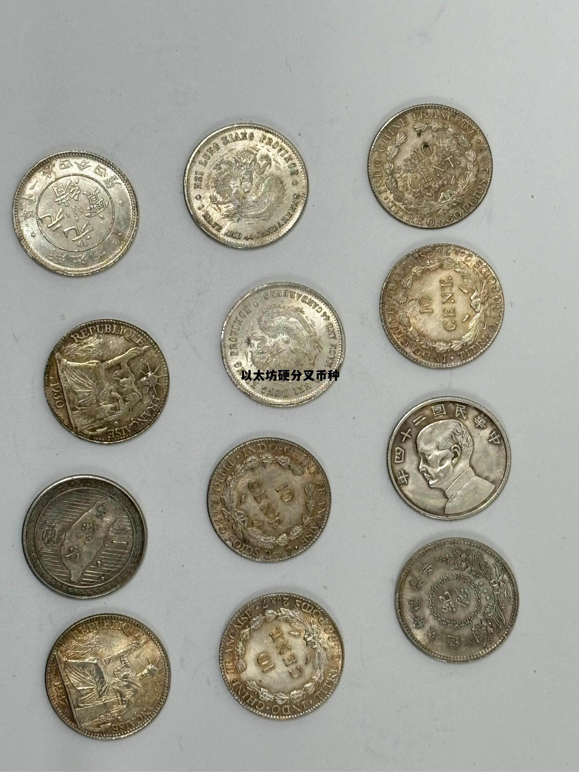 以太坊硬分叉持续多久 以太坊硬分叉币种