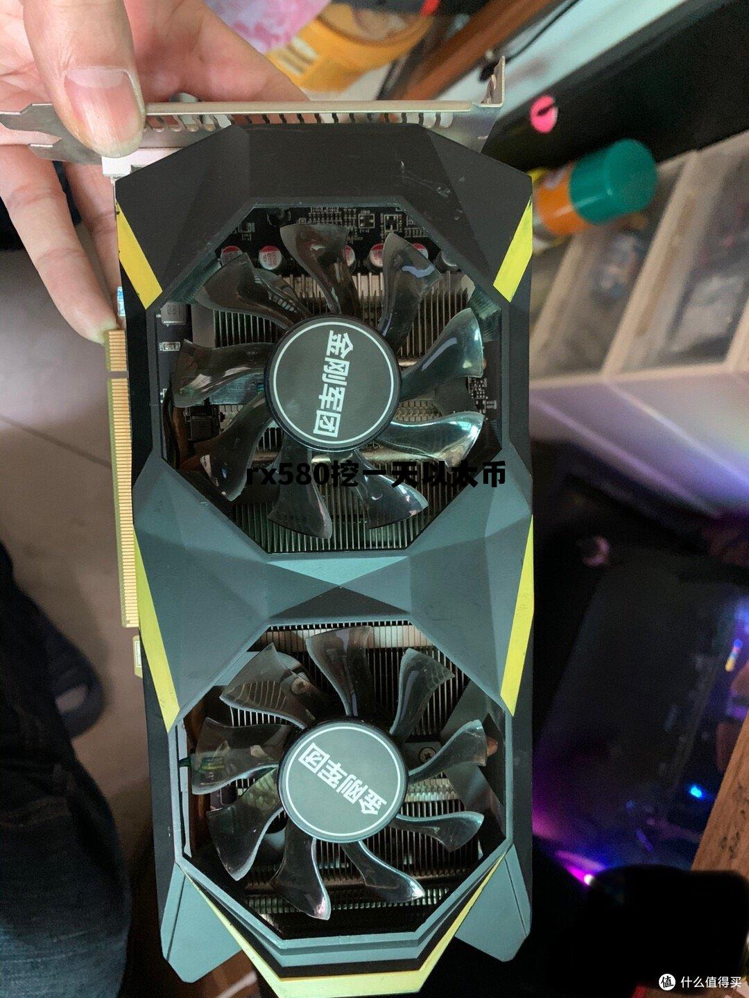 rx580以太坊挖矿算力 rx580挖一天以太币 rx580以太坊挖矿算力 rx580挖一天以太币