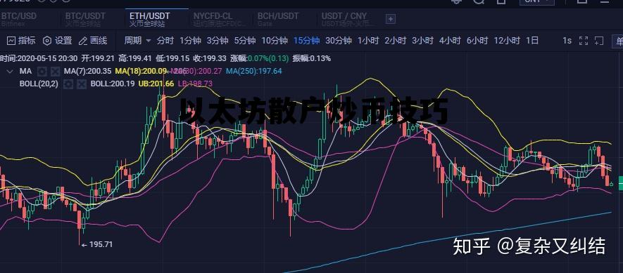 有多少炒以太坊发财了的 以太坊散户炒币技巧