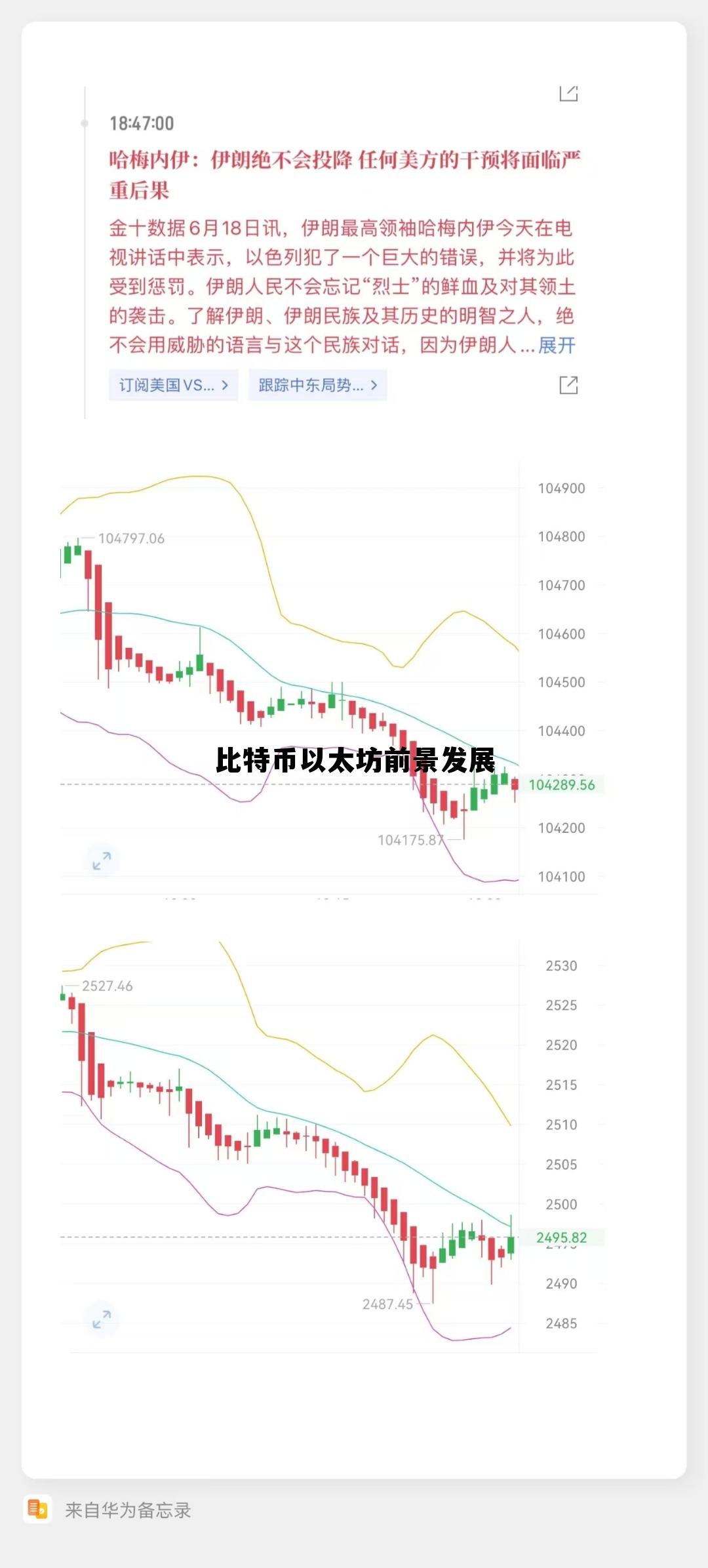 以太坊的未来价值 比特币以太坊前景发展