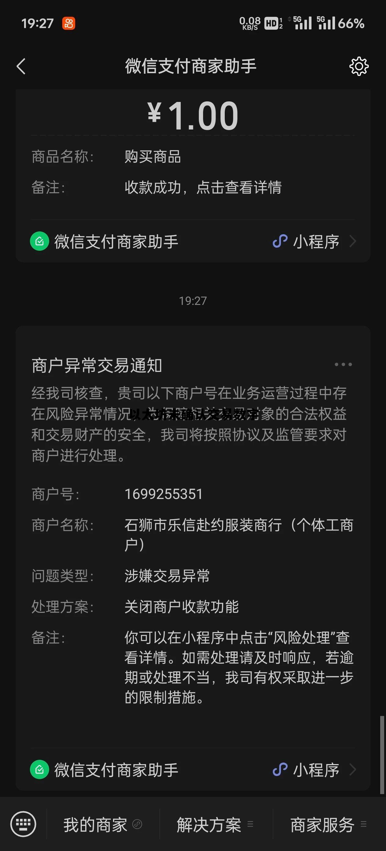 以太坊交易未发送 以太坊未确认交易数字 以太坊交易未发送 以太坊未确认交易数字