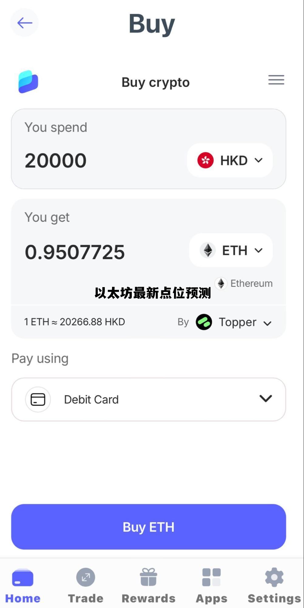关于以太坊最新点位预测的信息