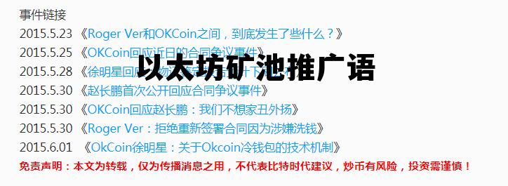 以太坊矿池怎么搭建 以太坊矿池推广语 以太坊矿池怎么搭建 以太坊矿池推广语