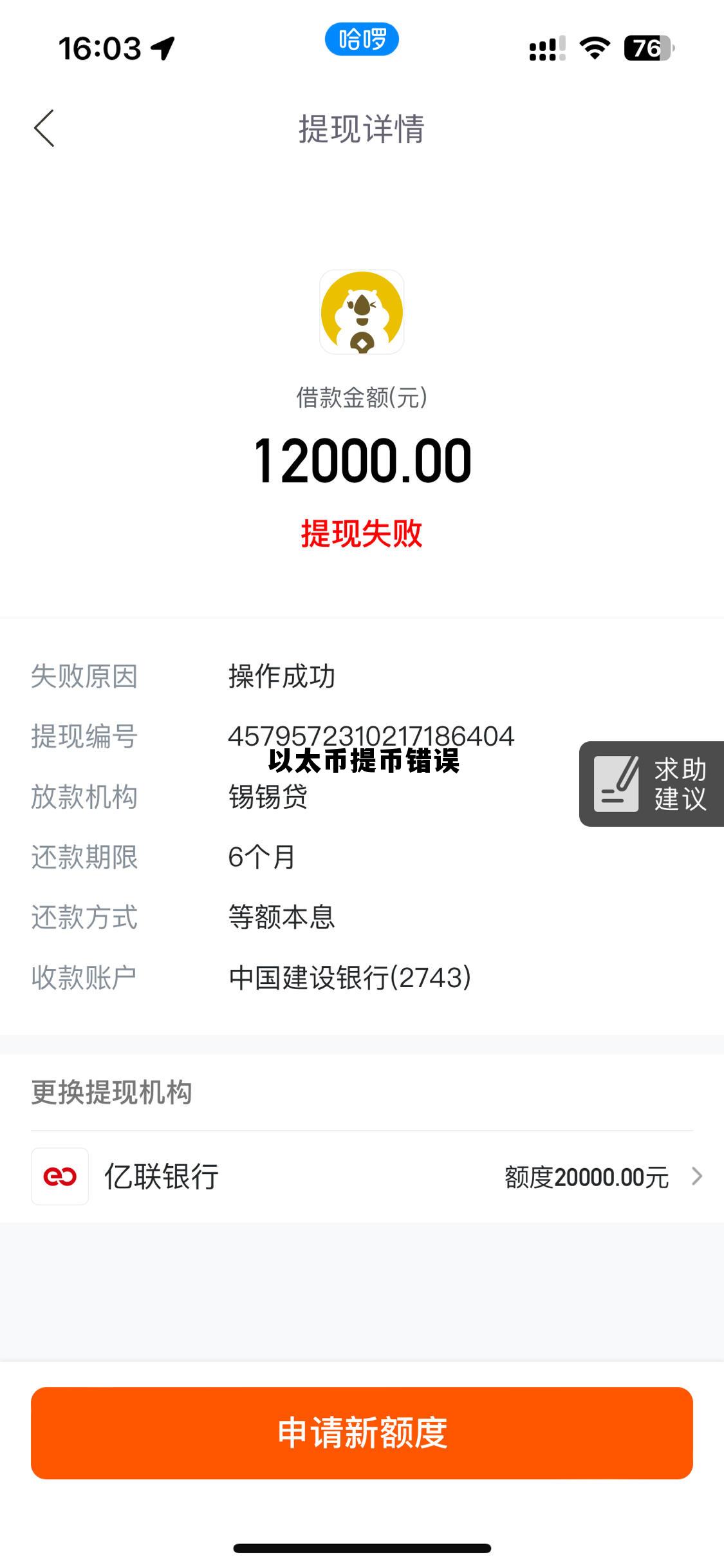 以太币提币错误怎么办 以太币提币错误 以太币提币错误怎么办 以太币提币错误