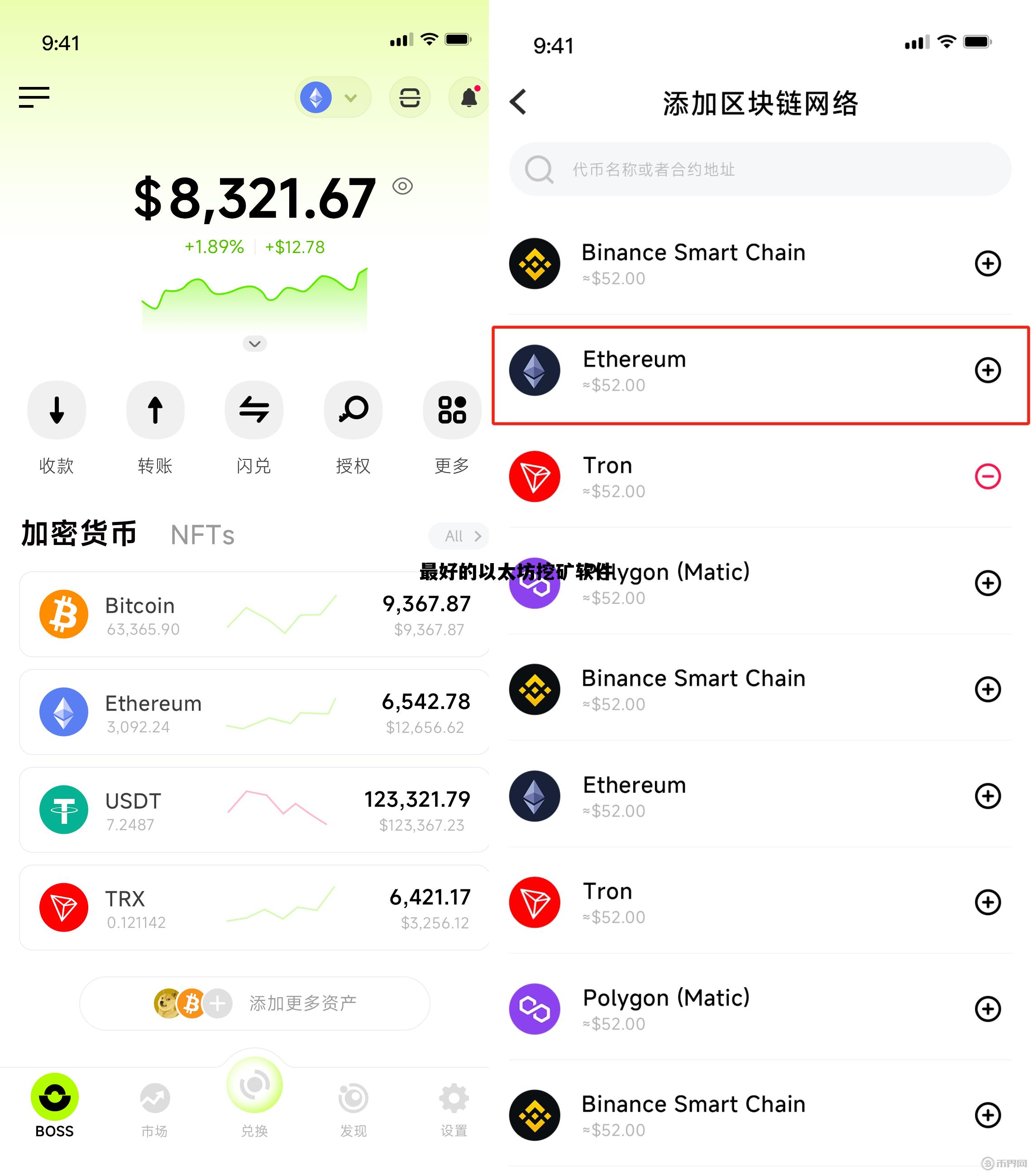 以太坊挖矿软件十大排名 最好的以太坊挖矿软件 以太坊挖矿软件十大排名 最好的以太坊挖矿软件