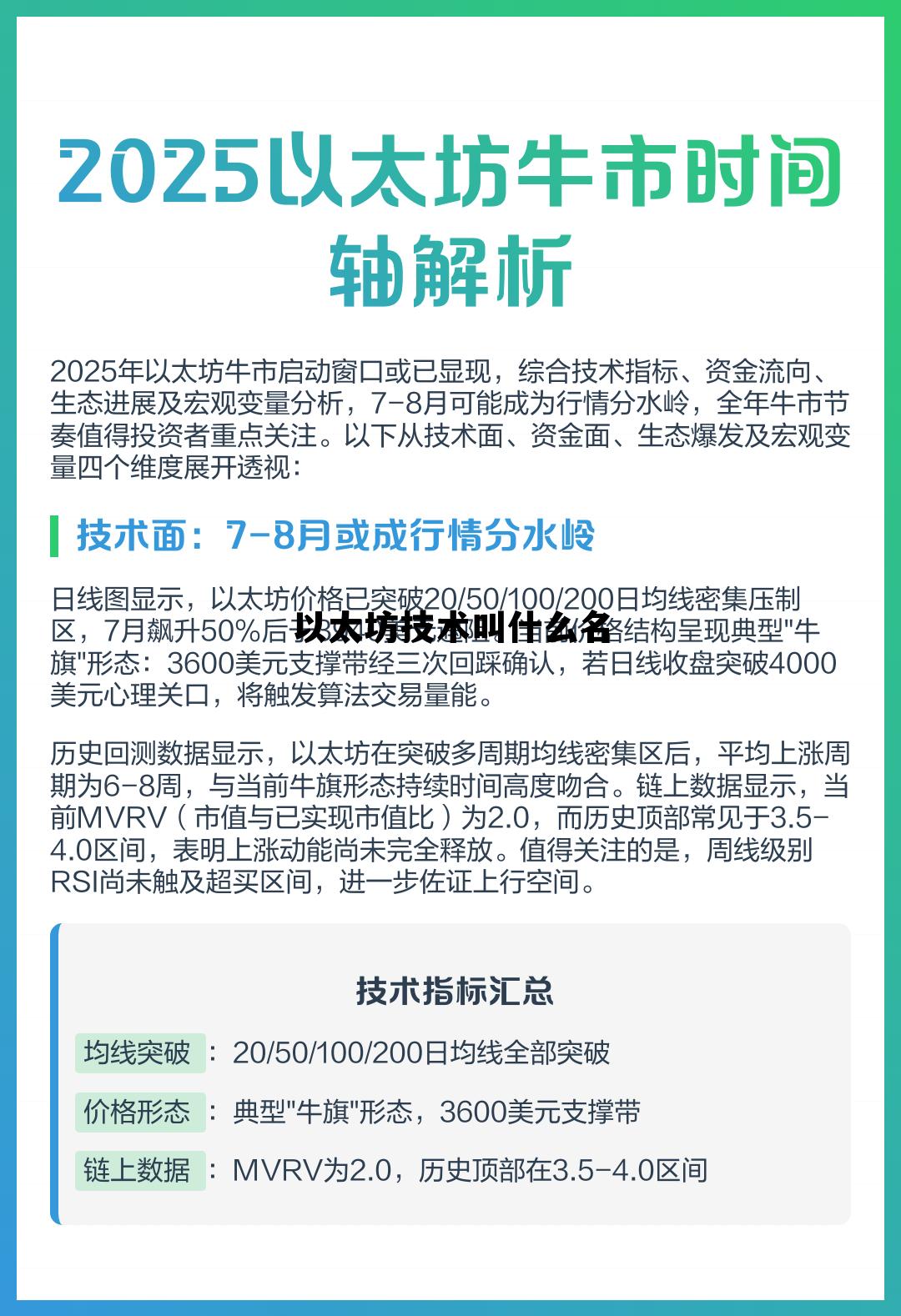 以太坊技术详解与实战 以太坊技术叫什么名