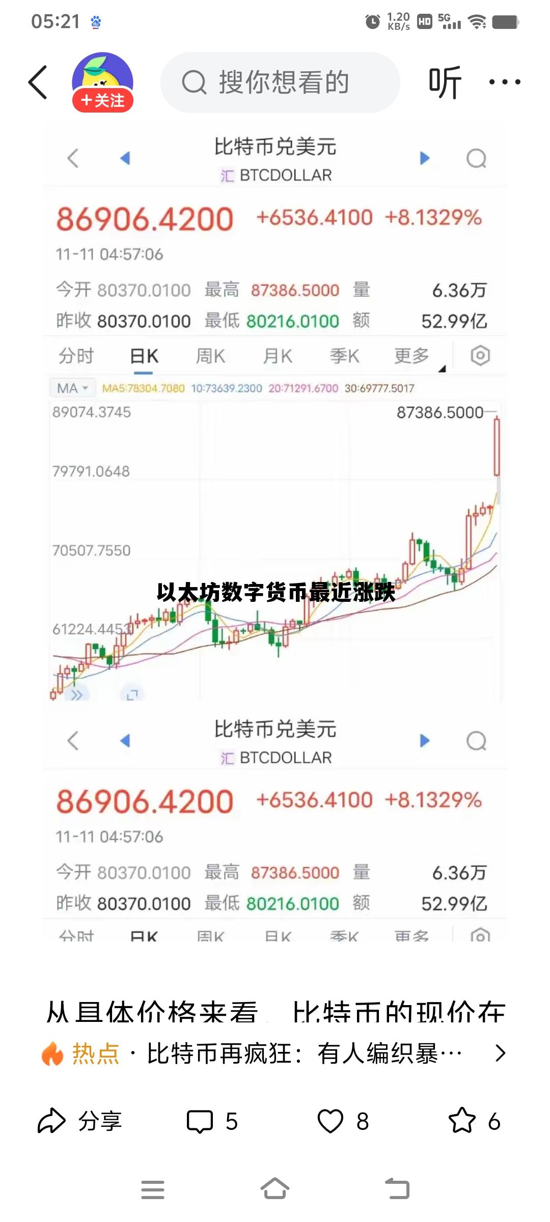 在以太坊能查到的数字货币是真的吗 以太坊数字货币最近涨跌