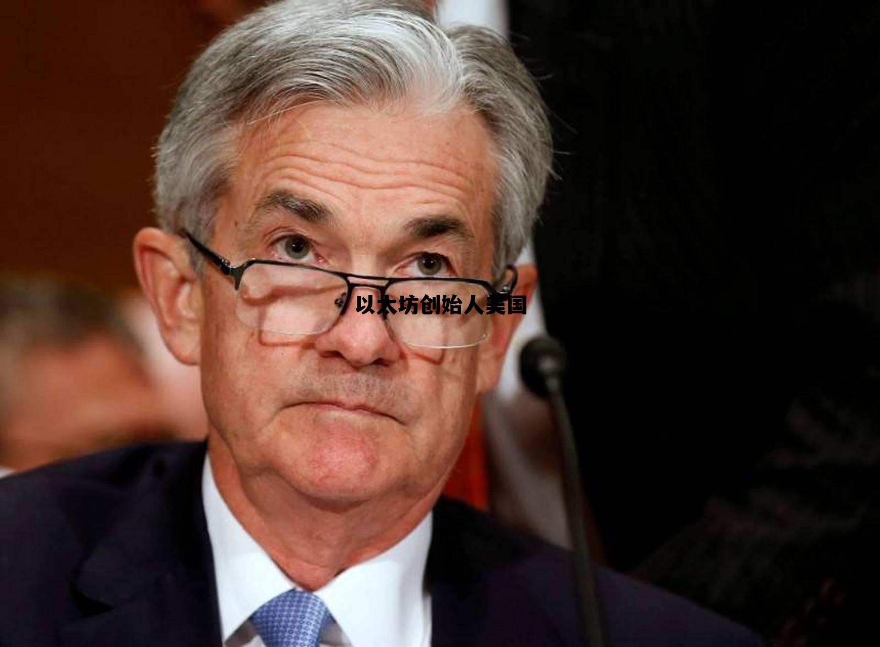 以太坊技术团队创始人 以太坊创始人美国