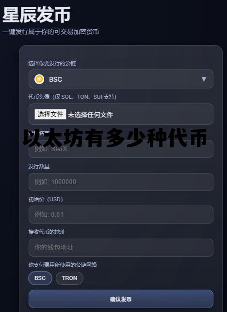 以太坊上的代币有那些 以太坊有多少种代币 以太坊上的代币有那些 以太坊有多少种代币